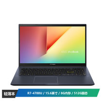 华硕(ASUS)顽石七代15锐龙版 7nm新锐龙八核处理器 15.6英寸窄边框轻薄笔记本电脑FL8800IA （R7-4700U 8G内存 512G固态 ）曜夜黑