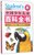 鸟类王国昆虫世界(彩图注音新权威版)/中国少年儿童百科全书