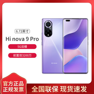 促销】华为智选Hi nova 9 Pro手机8GB+256GB 亮黑色5G全网通版【图片