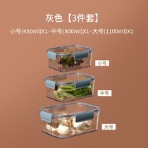 保鲜盒冰箱专用大容量沙拉水果便当盒子家用透明食品级塑料密封盒(三件套灰色)