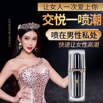 国美大健康高潮夜女用喷水性高潮性生用品夫妻用品床上润滑液成人性用药激情