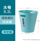 茶花垃圾桶 欧式塑料桶桌面收纳厨房垃圾桶大小号废纸篓分类家用(大号8.3L(蓝色) 默认版本)