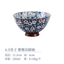 日本进口陶瓷碗单个和风日式碗餐具釉下彩家用套碗套装碗高脚饭碗(4.5英寸 繁樱高脚碗 默认版本)