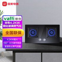 华帝（VATTI） 燃气灶天然气煤气灶双灶具 台式嵌入式 4.2KW猛火家用 钢化玻璃 JZT-i10051B