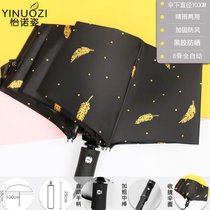 遮阳伞晴雨伞防晒伞防紫外线太阳伞男女三折叠伞自动黑胶伞小清新(【全自动】羽毛伞-黑色 默认)
