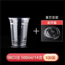 塑料咖啡杯ins风网红奶茶杯子一次性带盖冷饮打包外卖杯外带透明(98-500mlPET杯配平盖100套 默认版本)