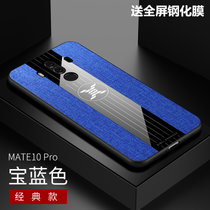 华为mate10手机壳Mate10pro布纹磁吸指环MATE10超薄保护套mate10pro防摔新款商务男女(蓝色 mate10pro)