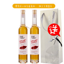 梦菲谷冰酒 晚收冰白葡萄酒女士甜酒葡萄酒 375ml 梦菲谷冰白单支(双支)