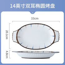 蓝和日式菜盘子家用餐具陶瓷碗碟子深盘汤盘鱼盘创意水果餐盘平盘(SR741蓝和-14英寸 双耳椭圆烤盘 默认版本)