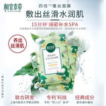 超市-面膜相宜本草四倍蚕丝保湿透润面膜25g*10片(1)