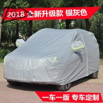 东风风光580 s560专用车衣车罩加厚防雨防晒隔热防尘SUV7座汽车套(S560 7座加厚灰色送21礼品)
