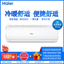 海尔（Haier）空调挂机1匹壁挂式 变频节能 自清洁卧室冷暖空调 一匹KFR-26GW/03QVP83AU1