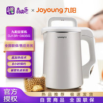 九阳（Joyoung）豆浆机多功能免滤辅食机 预约加热米糊机 智能豆浆机 DJ13R-D83SG
