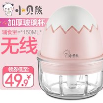 无线宝宝辅食机婴儿料理家用小型搅拌机迷你米糊绞肉料理机7yc(【升级版】粉色_150毫升(玻璃杯))