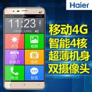 Haier/海尔 HL-6385T 高配版1G+8G 5.0吋四核4G双卡安卓老人智能手机老年手机(金色)