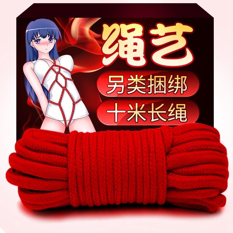 情趣道具另类sm调教调情粗捆绑束缚棉绳麻绳子红绳成人女性情趣性用品