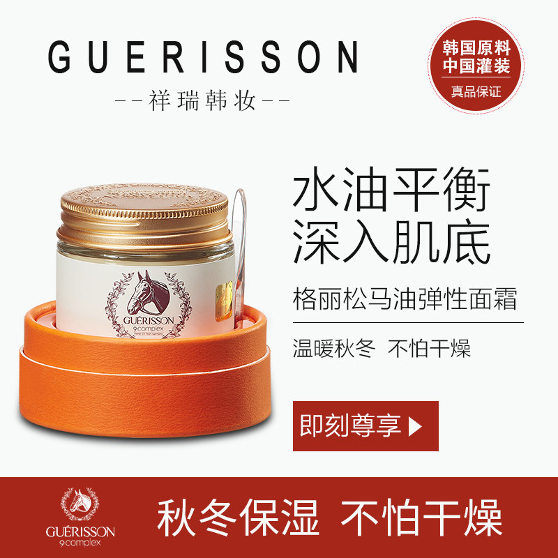 格丽松经典马油面霜70g (不同马脂原料存在一定差异,所以不同批次颜色