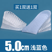 内增高鞋垫男士硅胶隐形神器半垫女舒适帆布运动鞋可调节内增高垫(【买一赠一】浅蓝色5cm 均码)