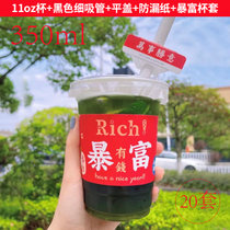 网红PET奶茶杯子ins风一次性透明带盖冷饮杯打包塑料500ML咖啡杯(350杯+平盖+暴富杯套+管+纸20套 默认版本)