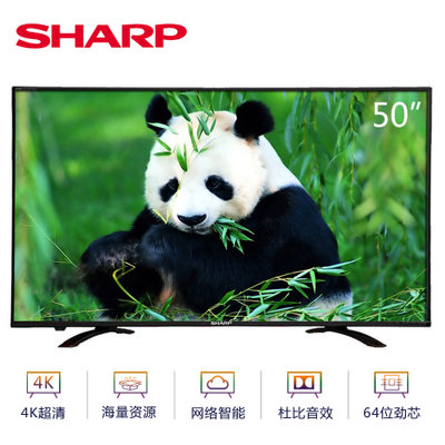 夏普(SHARP) LCD-50SU460A 网络 彩电 4K 智能电视