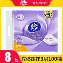 维达(Vinda) 抽纸 棉韧立体美系列3层100抽软抽母婴可用(02)