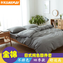 奢派家纺春夏款新款全棉水洗棉四件套高密度纯棉日式无印条格床良品男床单被套(冷灰色 床笠款)
