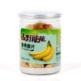 山野脆脆 香蕉脆片 120g/罐