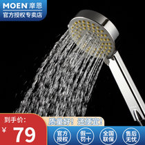 MOEN摩恩淋浴配件卫生间多功能水呼吸手持花洒淋浴喷头手拿花洒(10520)