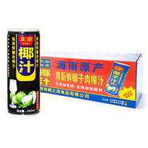 海南1号正宗海南椰汁245ml*24罐/箱鲜椰肉植物蛋白饮料 整箱   椰子汁