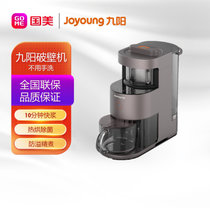 九阳(Joyoung) 破壁机 家用低噪音不用手洗高端多功能预约热烘榨汁机豆浆机料理机 Y1 摩卡棕色