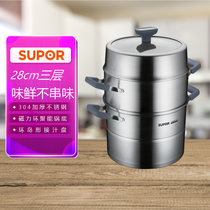 苏泊尔(SUPOR)蒸锅味鲜Ⅱ不串味三层不锈钢复底蒸锅SZ28E5