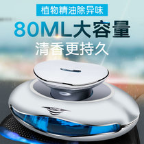 车载香水座式汽车香水摆件持久淡香车内用车上饰品男古龙创意香薰(收藏加购享优先发货+送防滑垫+静电贴)