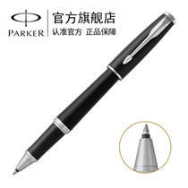 派克（PARKER）2016新款都市磨砂白夹宝珠笔