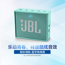 JBL GO音乐金砖无线蓝牙音箱户外便携多媒体迷你小音响低音炮(绿色)
