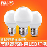 FSL佛山照明 Led灯泡 E27螺口照明Led球泡灯超亮节能灯 光源lamp(暖黄（3000K） 3W)