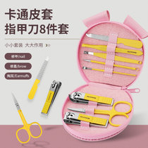 指甲刀套装女士专用指甲钳女生可爱高档宿舍剪指甲包少女美甲工具(女神款可爱8件套【小猪款】 默认版本)