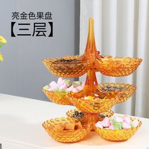 果盘零食客厅茶几创意时尚塑料多层水果盘家用糖果盘(亮金色果盘 -【三层】)