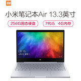小米（MI）Air 13.3英寸全金属轻薄笔记本电脑 i5-7200U 8G 256G固态硬盘 全高清屏 背光键盘