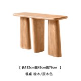 MOANRO北欧简约表情侘寂家具橡木实木玄关复古客厅写字台书房书桌(橡木 原木色 132x43x76)