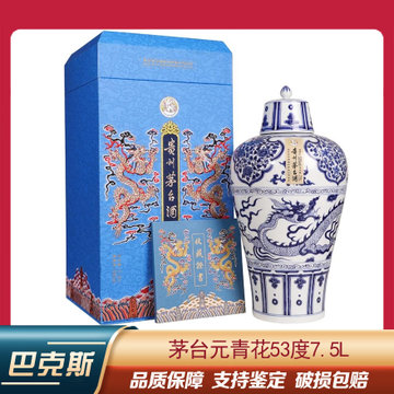 【巴克斯】2020年7.5l元青花贵州茅台酒 53度 1坛