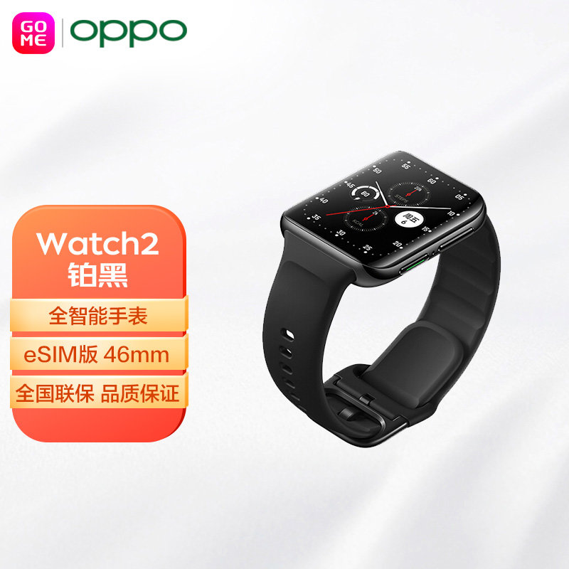 OPPO Watch2 46mm esim版 (CN版)-