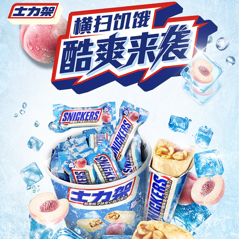 士力架桃子夹心白巧克力340g 办公室休闲零食员工福利