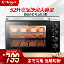 长帝大烤箱家用烘焙多功能全自动大容量商用搪瓷烤箱电52L蛋糕(银色)
