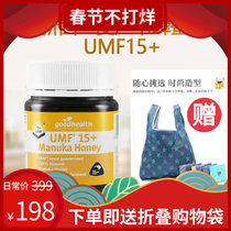 新西兰好健康good health 麦卢卡蜂蜜UMF15+ 活性加倍 修护肠胃 250g(蜂蜜 好健康)