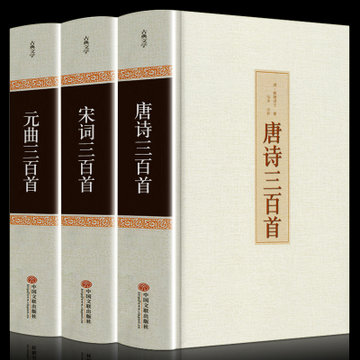 古詩詞書籍鑑賞詞典辭典賞析古代古典詩詞書籍唐詩宋詞元曲正版全集