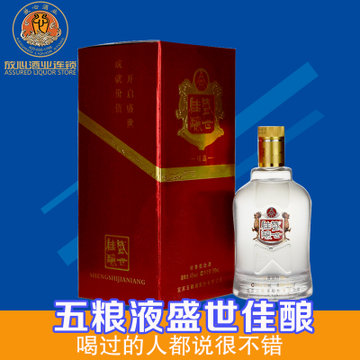 五粮液盛世佳酿精品图片