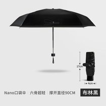 五折太阳伞防晒防紫外线女折叠迷你小巧学生晴雨伞两用胶囊遮阳伞(【五折Nano伞】布林黑（黑胶朝外） 默认)