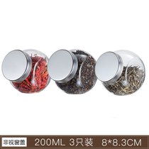 食品玻璃储物罐子调料罐茶叶罐小玻璃瓶子密封罐带盖收纳罐储存罐(3只装（200ml）)