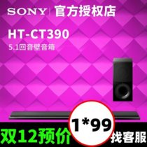 Sony/索尼 HT-CT390回音壁3D环绕家庭影院客厅电视无线蓝牙音响