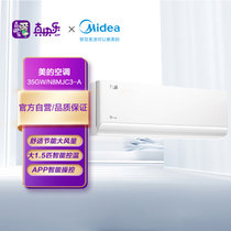 美的（Midea）KFR-35GW/N8MJC3A  新能效壁挂式变频空调省电星升级风酷智能家电 冷暖挂机 智能款大1.5匹